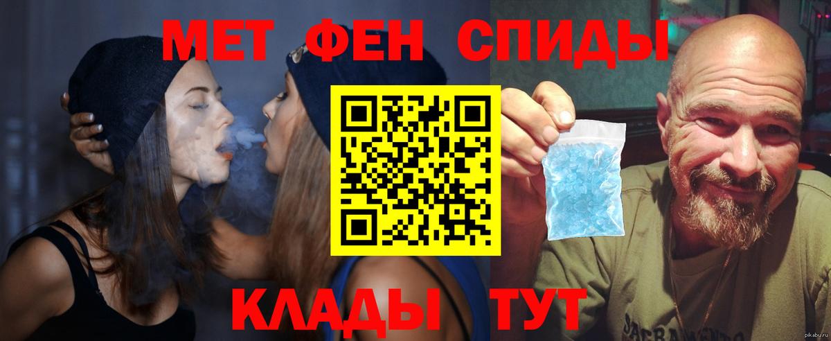 Амфетамин Розовый Муравленко