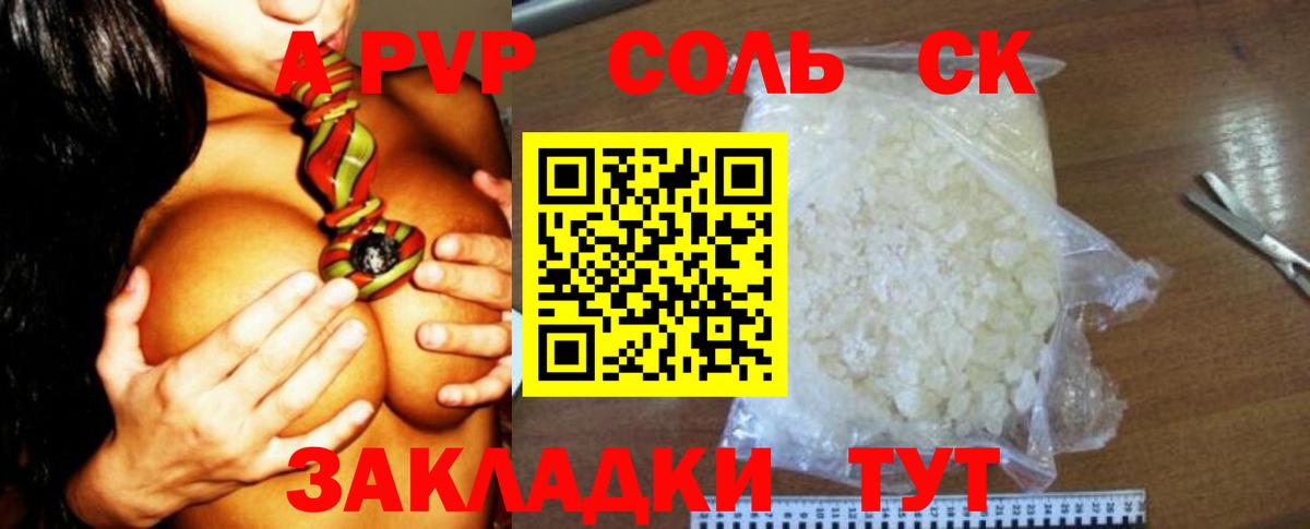 А ПВП крисы CK Муравленко