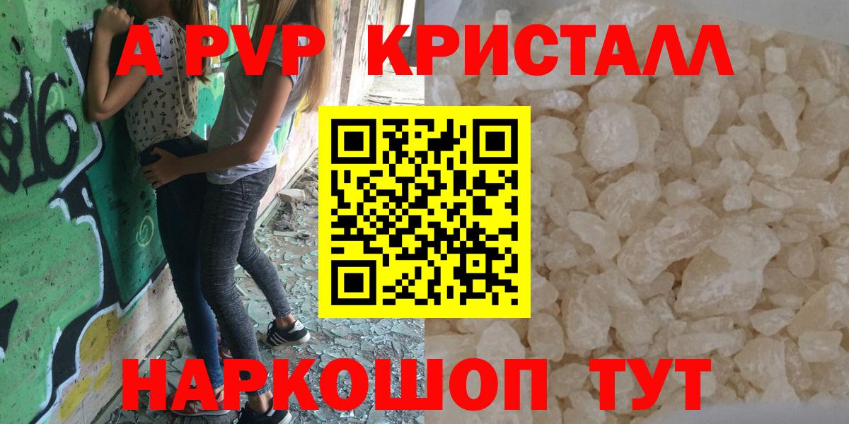 Alpha PVP  Альфа ПВП мука  Муравленко  где продают наркотики  Вход с VPN  Alpha PVP Соль  Alfa_PVP СК 