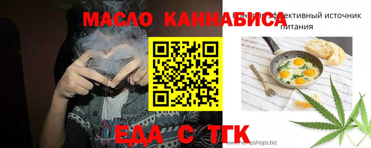 Cannafood конопля Муравленко