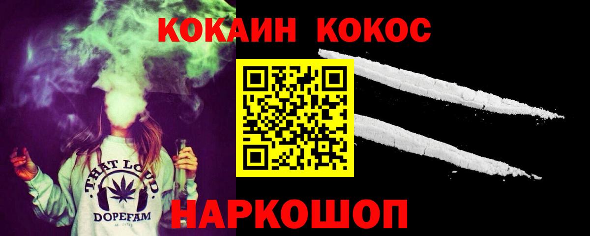 Cocaine Боливия  КОКАИН Перу  COCAIN  Муравленко  Вход с VPN 