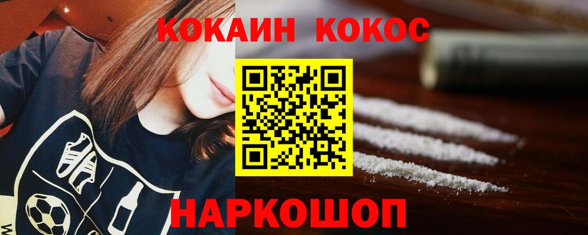 КОКАИН 98% Муравленко