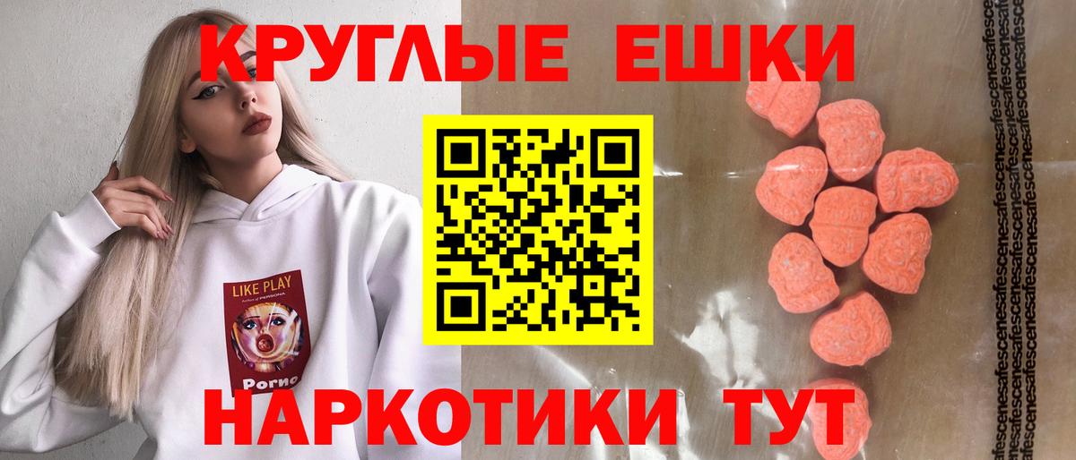Экстази 250 мг Муравленко
