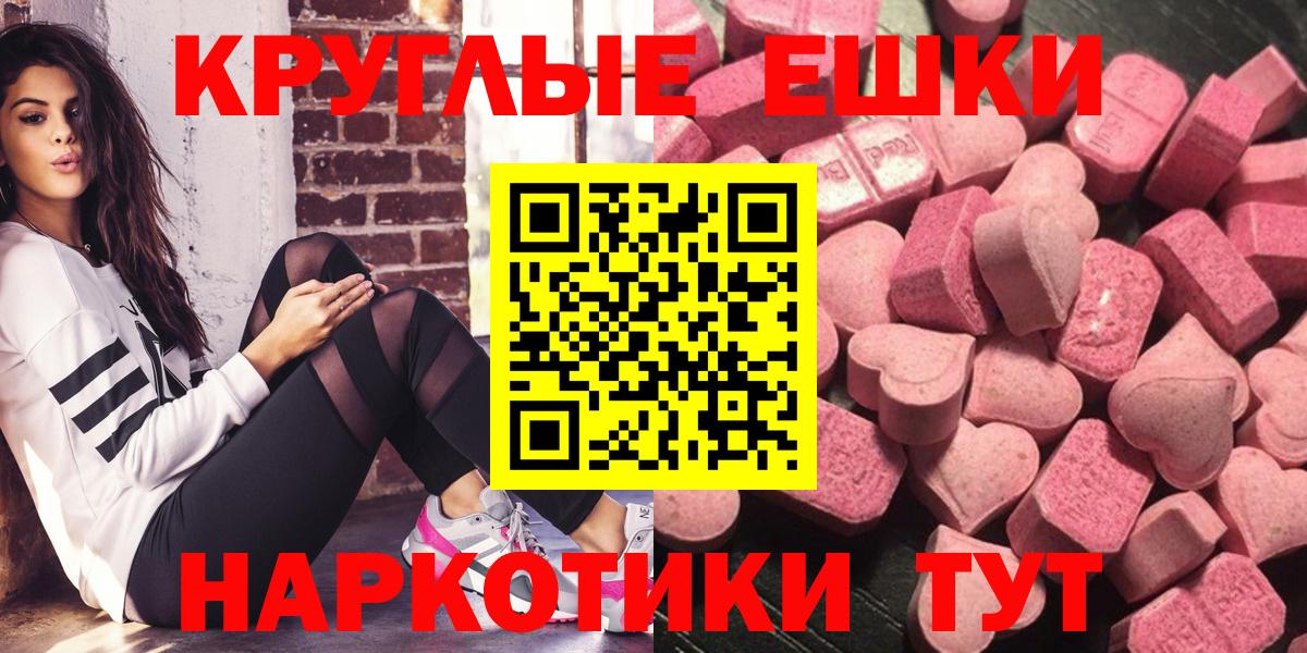 Экстази  Вход с VPN  Муравленко  Экстази 300 mg  Экстази 99% 