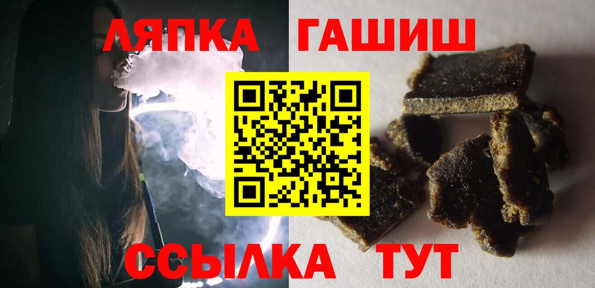 Гашиш Ice-O-Lator  Вход с VPN  Гашиш гашик  Муравленко 