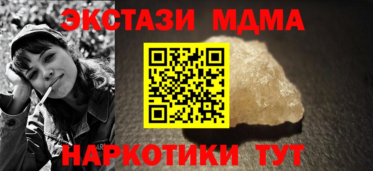 МДМА молли  Вход с VPN  Муравленко  МДМА молли 