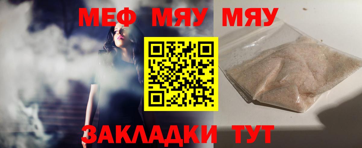 Меф мука Муравленко