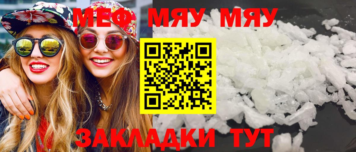 Мефедрон  Вход с VPN  Муравленко  Меф кристаллы 