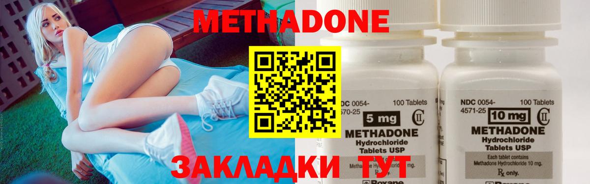 МЕТАДОН мёд  Вход с VPN  Муравленко  Метадон мёд 