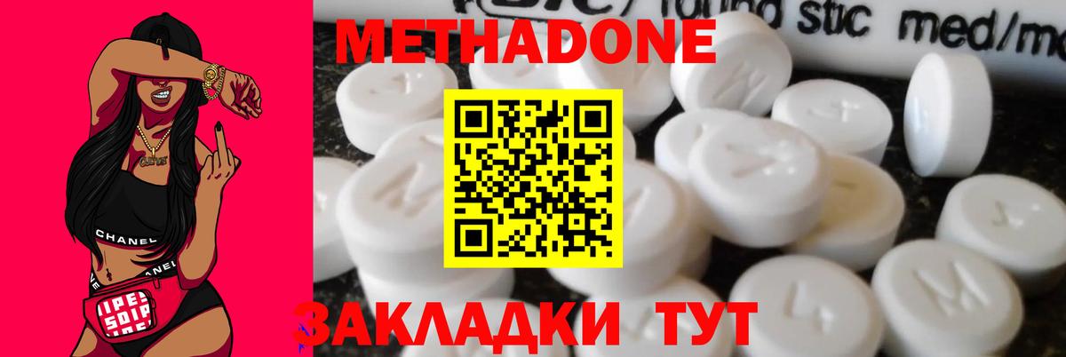 МЕТАДОН мёд Муравленко