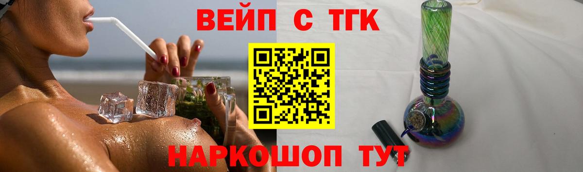 ТГК THC oil  Дистиллят ТГК жижа  Муравленко  Вход с VPN 